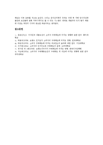 [구매태도][구매][구매태도 변화][구매태도와 전자상거래][구매태도와 소비자태도][마케팅적 시사점]구매태도의 변화, 구매태도와 전자상거래, 구매태도와 소비자태도, 구매태도와 마케팅적 시사점 분석-6