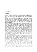 [기간제][기간제교원][기간제교사][기간제노동자][기간제근로자][계약직근로자][비정규직노동자][교원][교사][노동자]기간제교원, 기간제교사, 기간제노동자, 기간제근로자(계약직근로자, 비정규직노동자) 분석-2