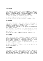 [기간제][기간제교원][기간제교사][기간제노동자][기간제근로자][계약직근로자][비정규직노동자][교원][교사][노동자]기간제교원, 기간제교사, 기간제노동자, 기간제근로자(계약직근로자, 비정규직노동자) 분석-4
