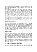 [기간제][기간제교원][기간제교사][기간제노동자][기간제근로자][계약직근로자][비정규직노동자][교원][교사][노동자]기간제교원, 기간제교사, 기간제노동자, 기간제근로자(계약직근로자, 비정규직노동자) 분석-6