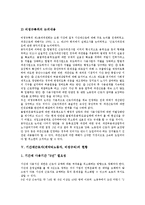 기간제근로자(계약직노동자, 비정규직)의 보호문제, 기간제근로자(계약직노동자, 비정규직)의 사회양극화, 기간제근로자(계약직노동자, 비정규직)의 파견근로, 기간제근로자(계약직노동자, 비정규직)의 현황 분석-6