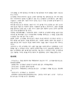 [남사당놀이][남사당패놀이][남사당놀이 정의][남사당놀이 특징]남사당놀이(남사당패놀이)의 정의, 남사당놀이(남사당패놀이)의 특징, 남사당놀이(남사당패놀이)의 종목, 남사당놀이(남사당패놀이)와 남사당패-6