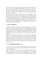 놀이(놀이문화)의 가치, 놀이(놀이문화)의 심리적 태도, 놀이(놀이문화) 환경, 놀이(놀이문화)와 놀잇감, 놀이(놀이문화)와 차속놀이, 놀이(놀이문화)와 말기차놀이, 놀이(놀이문화)와 온라인게임(인터넷게임) 분석-4
