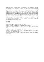 놀이(놀이문화)의 가치, 놀이(놀이문화)의 심리적 태도, 놀이(놀이문화) 환경, 놀이(놀이문화)와 놀잇감, 놀이(놀이문화)와 차속놀이, 놀이(놀이문화)와 말기차놀이, 놀이(놀이문화)와 온라인게임(인터넷게임) 분석-13