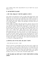 [놀이][놀이문화]놀이(놀이문화) 역할, 놀이(놀이문화)와 차속놀이, 놀이(놀이문화)와 청소년놀이, 놀이(놀이문화)와 놀이지도자, 놀이(놀이문화)와 창의력, 놀이(놀이문화)와 유아발달, 놀이(놀이문화)와 안전규칙-7