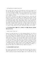 [놀이][놀이문화]놀이(놀이문화) 역할, 놀이(놀이문화)와 차속놀이, 놀이(놀이문화)와 청소년놀이, 놀이(놀이문화)와 놀이지도자, 놀이(놀이문화)와 창의력, 놀이(놀이문화)와 유아발달, 놀이(놀이문화)와 안전규칙-8
