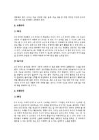[놀이][놀이문화]놀이(놀이문화) 역할, 놀이(놀이문화)와 차속놀이, 놀이(놀이문화)와 청소년놀이, 놀이(놀이문화)와 놀이지도자, 놀이(놀이문화)와 창의력, 놀이(놀이문화)와 유아발달, 놀이(놀이문화)와 안전규칙-13