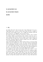 [놀이][놀이문화][문화]놀이(놀이문화)의 정의, 놀이(놀이문화)의 요소, 놀이(놀이문화)의 이론, 놀이(놀이문화)와 소풍놀이, 놀이(놀이문화)와 청소년놀이, 놀이(놀이문화)와 인간, 놀이(놀이문화)와 학급운영 분석-2