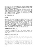 [놀이][놀이문화][문화]놀이(놀이문화)의 정의, 놀이(놀이문화)의 요소, 놀이(놀이문화)의 이론, 놀이(놀이문화)와 소풍놀이, 놀이(놀이문화)와 청소년놀이, 놀이(놀이문화)와 인간, 놀이(놀이문화)와 학급운영 분석-4