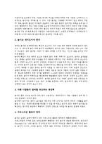 [놀이][놀이문화][문화]놀이(놀이문화)의 정의, 놀이(놀이문화)의 요소, 놀이(놀이문화)의 이론, 놀이(놀이문화)와 소풍놀이, 놀이(놀이문화)와 청소년놀이, 놀이(놀이문화)와 인간, 놀이(놀이문화)와 학급운영 분석-6
