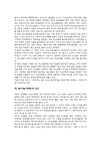 [놀이][놀이문화][문화]놀이(놀이문화)의 정의, 놀이(놀이문화)의 요소, 놀이(놀이문화)의 이론, 놀이(놀이문화)와 소풍놀이, 놀이(놀이문화)와 청소년놀이, 놀이(놀이문화)와 인간, 놀이(놀이문화)와 학급운영 분석-9