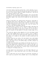 [놀이][놀이문화][문화]놀이(놀이문화)의 정의, 놀이(놀이문화)의 요소, 놀이(놀이문화)의 이론, 놀이(놀이문화)와 소풍놀이, 놀이(놀이문화)와 청소년놀이, 놀이(놀이문화)와 인간, 놀이(놀이문화)와 학급운영 분석-10