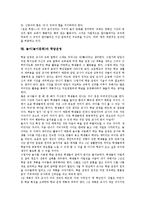 [놀이][놀이문화][문화]놀이(놀이문화)의 정의, 놀이(놀이문화)의 요소, 놀이(놀이문화)의 이론, 놀이(놀이문화)와 소풍놀이, 놀이(놀이문화)와 청소년놀이, 놀이(놀이문화)와 인간, 놀이(놀이문화)와 학급운영 분석-11