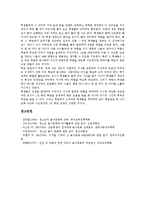 [놀이][놀이문화][문화]놀이(놀이문화)의 정의, 놀이(놀이문화)의 요소, 놀이(놀이문화)의 이론, 놀이(놀이문화)와 소풍놀이, 놀이(놀이문화)와 청소년놀이, 놀이(놀이문화)와 인간, 놀이(놀이문화)와 학급운영 분석-12