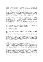 [놀이]놀이문화(놀이)의 의미, 놀이문화(놀이)의 특징, 놀이문화(놀이)의 환경, 놀이문화(놀이)와 놀이성, 놀이문화(놀이)와 소풍놀이, 놀이문화(놀이)와 사이버공간놀이(인터넷놀이), 놀이문화(놀이)와 놀이사고-3