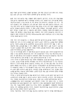 [놀이]놀이문화(놀이)의 의미, 놀이문화(놀이)의 특징, 놀이문화(놀이)의 환경, 놀이문화(놀이)와 놀이성, 놀이문화(놀이)와 소풍놀이, 놀이문화(놀이)와 사이버공간놀이(인터넷놀이), 놀이문화(놀이)와 놀이사고-5