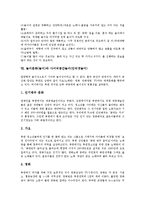 [놀이]놀이문화(놀이)의 의미, 놀이문화(놀이)의 특징, 놀이문화(놀이)의 환경, 놀이문화(놀이)와 놀이성, 놀이문화(놀이)와 소풍놀이, 놀이문화(놀이)와 사이버공간놀이(인터넷놀이), 놀이문화(놀이)와 놀이사고-10