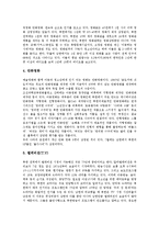 [놀이]놀이문화(놀이)의 의미, 놀이문화(놀이)의 특징, 놀이문화(놀이)의 환경, 놀이문화(놀이)와 놀이성, 놀이문화(놀이)와 소풍놀이, 놀이문화(놀이)와 사이버공간놀이(인터넷놀이), 놀이문화(놀이)와 놀이사고-11