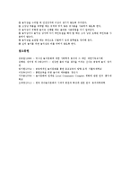 [놀이]놀이문화(놀이)의 의미, 놀이문화(놀이)의 특징, 놀이문화(놀이)의 환경, 놀이문화(놀이)와 놀이성, 놀이문화(놀이)와 소풍놀이, 놀이문화(놀이)와 사이버공간놀이(인터넷놀이), 놀이문화(놀이)와 놀이사고-14