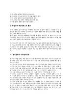 [놀이문화][놀이][문화][놀이학습][미국놀이문화][청소년][교회]놀이문화의 구획, 놀이문화와 놀이, 놀이문화와 놀이학습, 놀이문화와 미국놀이문화, 놀이문화와 청소년, 놀이문화와 교회, 놀이문화의 현황 분석-5