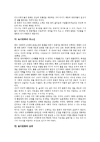 [놀이문화][놀이][문화][놀이학습][미국놀이문화][청소년][교회]놀이문화의 구획, 놀이문화와 놀이, 놀이문화와 놀이학습, 놀이문화와 미국놀이문화, 놀이문화와 청소년, 놀이문화와 교회, 놀이문화의 현황 분석-6