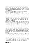 [놀이문화][놀이][문화][놀이학습][미국놀이문화][청소년][교회]놀이문화의 구획, 놀이문화와 놀이, 놀이문화와 놀이학습, 놀이문화와 미국놀이문화, 놀이문화와 청소년, 놀이문화와 교회, 놀이문화의 현황 분석-8