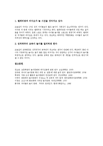 [놀이문화][놀이][문화][놀이학습][미국놀이문화][청소년][교회]놀이문화의 구획, 놀이문화와 놀이, 놀이문화와 놀이학습, 놀이문화와 미국놀이문화, 놀이문화와 청소년, 놀이문화와 교회, 놀이문화의 현황 분석-9
