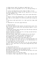 [놀이체험활동]놀이체험활동을 통한 고운심성기르기, 놀이체험활동을 통한 공동체의식함양, 놀이체험활동을 통한 민족동질성회복, 놀이체험활동을 통한 남북통일이해증진, 놀이체험활동을 통한 문제해결력신장-14