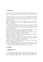 [놀이][놀이프로그램][놀이체험][놀이자료][놀이행동][놀이활동][프로그램][체험][행동][활동]놀이프로그램, 놀이체험, 놀이자료, 놀이행동, 놀이활동 분석(놀이, 놀이프로그램, 놀이체험, 놀이자료, 놀이행동)-2
