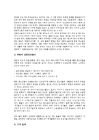 [놀이][놀이프로그램][놀이체험][놀이자료][놀이행동][놀이활동][프로그램][체험][행동][활동]놀이프로그램, 놀이체험, 놀이자료, 놀이행동, 놀이활동 분석(놀이, 놀이프로그램, 놀이체험, 놀이자료, 놀이행동)-3