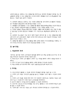 [놀이][놀이프로그램][놀이체험][놀이자료][놀이행동][놀이활동][프로그램][체험][행동][활동]놀이프로그램, 놀이체험, 놀이자료, 놀이행동, 놀이활동 분석(놀이, 놀이프로그램, 놀이체험, 놀이자료, 놀이행동)-4