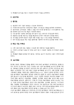 [놀이][놀이프로그램][놀이체험][놀이자료][놀이행동][놀이활동][프로그램][체험][행동][활동]놀이프로그램, 놀이체험, 놀이자료, 놀이행동, 놀이활동 분석(놀이, 놀이프로그램, 놀이체험, 놀이자료, 놀이행동)-5