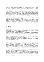 [놀이][놀이프로그램][놀이체험][놀이자료][놀이행동][놀이활동][프로그램][체험][행동][활동]놀이프로그램, 놀이체험, 놀이자료, 놀이행동, 놀이활동 분석(놀이, 놀이프로그램, 놀이체험, 놀이자료, 놀이행동)-7