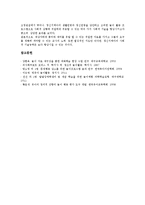 [놀이][놀이프로그램][놀이체험][놀이자료][놀이행동][놀이활동][프로그램][체험][행동][활동]놀이프로그램, 놀이체험, 놀이자료, 놀이행동, 놀이활동 분석(놀이, 놀이프로그램, 놀이체험, 놀이자료, 놀이행동)-8