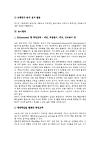[놀이][놀이행동][놀이체험][놀이활동][놀이기법][놀이자료][놀이프로그램]놀이행동, 놀이체험, 놀이활동, 놀이기법, 놀이자료, 놀이프로그램 분석(놀이, 놀이행동, 놀이체험, 놀이활동, 놀이기법, 놀이자료)-5