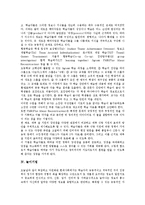 [놀이][놀이행동][놀이체험][놀이활동][놀이기법][놀이자료][놀이프로그램]놀이행동, 놀이체험, 놀이활동, 놀이기법, 놀이자료, 놀이프로그램 분석(놀이, 놀이행동, 놀이체험, 놀이활동, 놀이기법, 놀이자료)-6