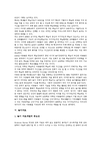 [놀이][놀이행동][놀이체험][놀이활동][놀이기법][놀이자료][놀이프로그램]놀이행동, 놀이체험, 놀이활동, 놀이기법, 놀이자료, 놀이프로그램 분석(놀이, 놀이행동, 놀이체험, 놀이활동, 놀이기법, 놀이자료)-7