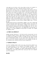 [놀이][놀이행동][놀이체험][놀이활동][놀이기법][놀이자료][놀이프로그램]놀이행동, 놀이체험, 놀이활동, 놀이기법, 놀이자료, 놀이프로그램 분석(놀이, 놀이행동, 놀이체험, 놀이활동, 놀이기법, 놀이자료)-9