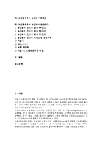 [농산물유통][농산물][유통]농산물유통의 정의, 농산물유통의 역할, 농산물유통과 산지유통, 농산물유통과 도매시장, 농산물유통과 친환경농산물, 농산물유통과 농산물상품생산, 농산물유통과 농산물안전성검사-2