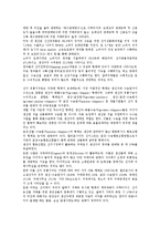 [농산물유통][농산물][유통]농산물유통의 정의, 농산물유통의 역할, 농산물유통과 산지유통, 농산물유통과 도매시장, 농산물유통과 친환경농산물, 농산물유통과 농산물상품생산, 농산물유통과 농산물안전성검사-3