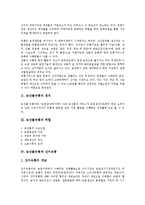 [농산물유통][농산물][유통]농산물유통의 정의, 농산물유통의 역할, 농산물유통과 산지유통, 농산물유통과 도매시장, 농산물유통과 친환경농산물, 농산물유통과 농산물상품생산, 농산물유통과 농산물안전성검사-4