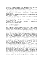 [농산물유통][농산물][유통]농산물유통의 정의, 농산물유통의 역할, 농산물유통과 산지유통, 농산물유통과 도매시장, 농산물유통과 친환경농산물, 농산물유통과 농산물상품생산, 농산물유통과 농산물안전성검사-8