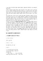 [농산물유통][농산물][유통]농산물유통의 정의, 농산물유통의 역할, 농산물유통과 산지유통, 농산물유통과 도매시장, 농산물유통과 친환경농산물, 농산물유통과 농산물상품생산, 농산물유통과 농산물안전성검사-9