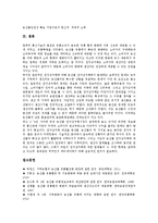 [농산물유통][농산물][유통]농산물유통의 정의, 농산물유통의 역할, 농산물유통과 산지유통, 농산물유통과 도매시장, 농산물유통과 친환경농산물, 농산물유통과 농산물상품생산, 농산물유통과 농산물안전성검사-11