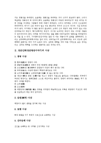 단군신화(단군왕검이야기) 사상, 민족관, 단군신화(단군왕검이야기) 민속학적 고찰, 단군신화(단군왕검이야기) 민속학적 연구, 단군신화(단군왕검이야기) 민속학적 이해, 단군신화(단군왕검이야기) 민속학적 해석-3