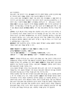 단군신화(단군왕검이야기) 사상, 민족관, 단군신화(단군왕검이야기) 민속학적 고찰, 단군신화(단군왕검이야기) 민속학적 연구, 단군신화(단군왕검이야기) 민속학적 이해, 단군신화(단군왕검이야기) 민속학적 해석-9