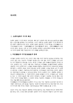 [도깨비설화][도깨비][설화][도깨비설화 서사적 특성][도깨비설화 서사구조][도깨비설화 유형]도깨비설화의 서사적 특성, 도깨비설화의 서사구조, 도깨비설화의 유형, 도깨비설화의 구조특징, 도깨비설화와 도깨비-2