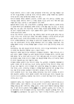 [도깨비설화][도깨비][설화][도깨비설화 서사적 특성][도깨비설화 서사구조][도깨비설화 유형]도깨비설화의 서사적 특성, 도깨비설화의 서사구조, 도깨비설화의 유형, 도깨비설화의 구조특징, 도깨비설화와 도깨비-3