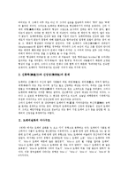 [도깨비설화][도깨비][설화][도깨비설화 서사적 특성][도깨비설화 서사구조][도깨비설화 유형]도깨비설화의 서사적 특성, 도깨비설화의 서사구조, 도깨비설화의 유형, 도깨비설화의 구조특징, 도깨비설화와 도깨비-4