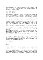 [도깨비설화][도깨비][설화][도깨비설화 서사적 특성][도깨비설화 서사구조][도깨비설화 유형]도깨비설화의 서사적 특성, 도깨비설화의 서사구조, 도깨비설화의 유형, 도깨비설화의 구조특징, 도깨비설화와 도깨비-11